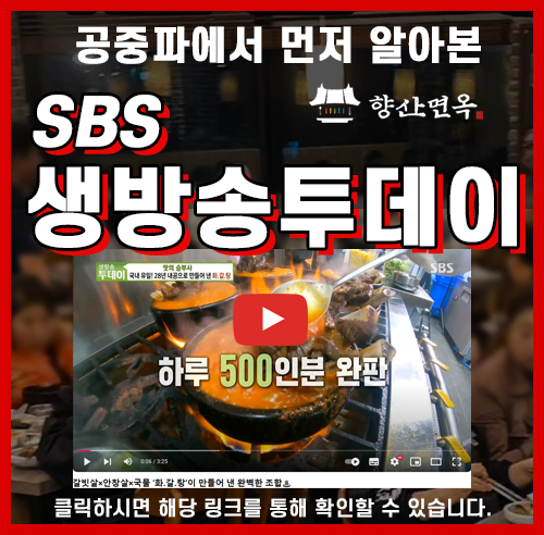 sbs